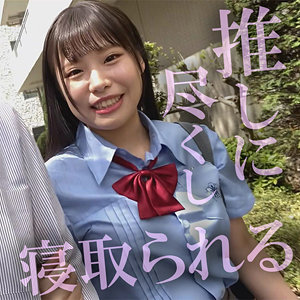 【寝取り・寝取られ・NTR】杏夏- 木曜日更新！ AKNR素人ちゃんねる