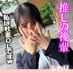 【特典画像付き】ふわり- ドピュCH