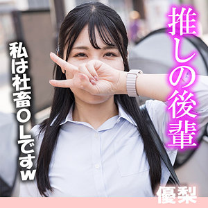 【尻フェチ】優梨- ドピュCH