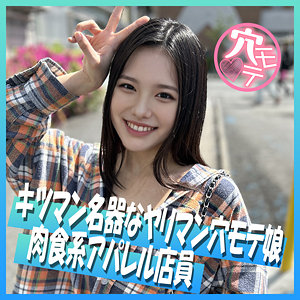 【AI生成作品】まりな- 令和の穴モテ娘