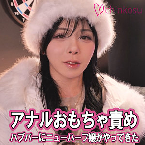 【おもちゃ】こはく- chinkosu