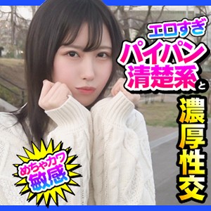 【色白】める- ION デートNOW！！