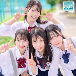 【女子校生】ひまり＆つぼみ＆ゆの＆わこ- 電影シロウト-青春-