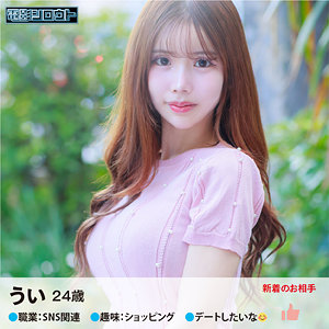 【美乳】ういさん- 電影シロウト