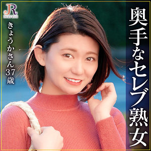 【イラマチオ】きょうかさん- JYUKU RICH