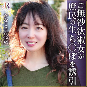 【おもちゃ】かなこさん- JYUKU RICH