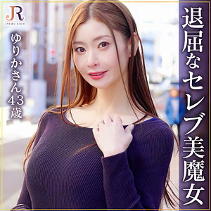 【スレンダー】ゆりかさん- JYUKU RICH