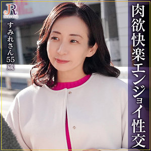【イラマチオ】すみれさん- JYUKU RICH