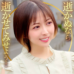 【中出し】なおさん- BiBiD
