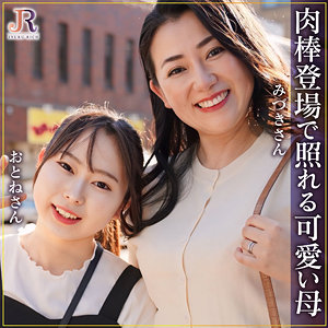 【3P・4P】みずきさん＆おとねちゃん- JYUKU RICH