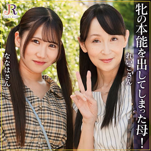 【3P・4P】れいこさん＆ななはちゃん- JYUKU RICH