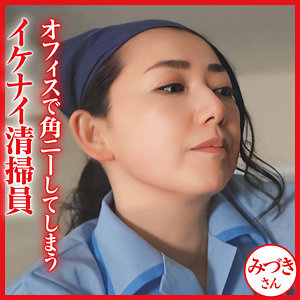 【オナニー】みづきさん- おしゃぶりクッキング