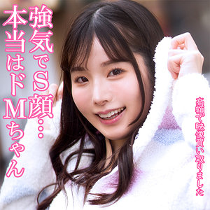 【ごっくん】香澄さん- あなたの動画、買い取ります。