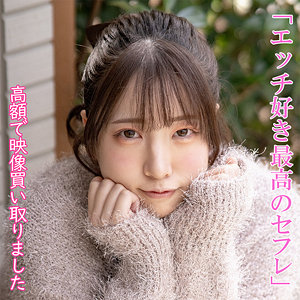 【イラマチオ】さらさん- あなたの動画、買い取ります。