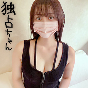 【顔面騎乗】しずか- 独占ちゃん