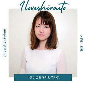 【ハメ撮り】いずみ- I LOVE 素人