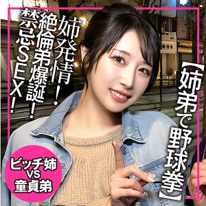 【巨乳】ゆら- E★ナンパDX