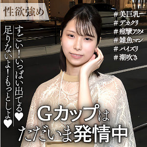 【パイズリ】さとみ- E★ナンパDX