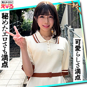 【ドキュメンタリー】ゆうちゃん- 素人ホイホイ