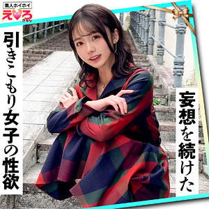 【ドキュメンタリー】めぐちゃん- 素人ホイホイ