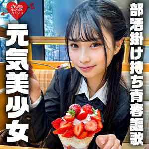 【中出し】のあ- 恋愛カノジョ