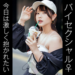 【アクメ・オーガズム】ハルナ- 恋愛カノジョ