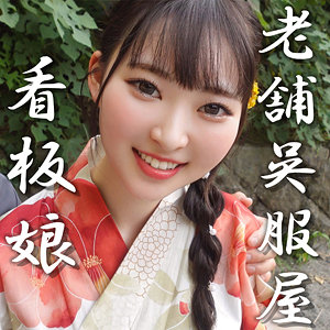 【アクメ・オーガズム】みなみ- 恋愛カノジョ