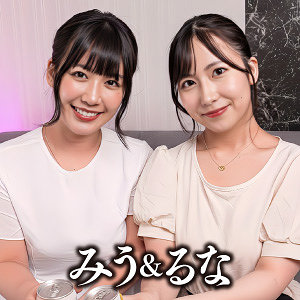【3P・4P】みう＆るな- E★素人DX