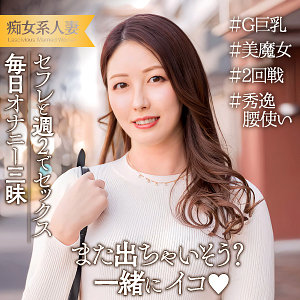 【中出し】さゆり- E★人妻DX