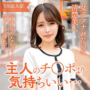 【巨乳】ここみ- E★人妻DX