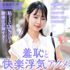 【中出し】いつは- E★人妻DX