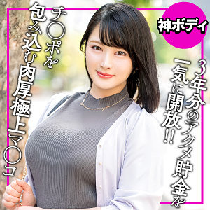 【巨乳】すみれ- E★人妻DX