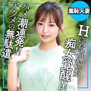 【巨乳】まゆ- E★人妻DX