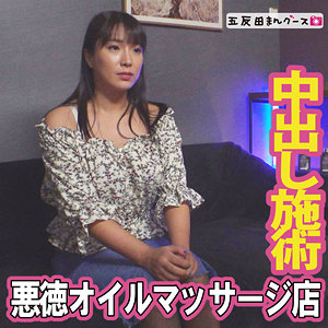 【特典画像付き】ひなた 3- 五反田マングース