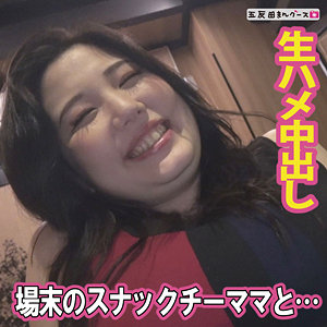 【特典画像付き】みなと- 五反田マングース