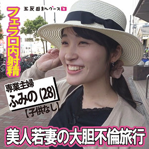 【特典画像付き】ふみの 8- 五反田マングース
