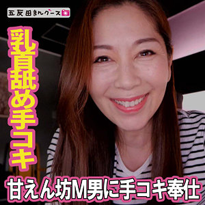 【特典画像付き】ちさと 9- 五反田マングース