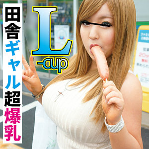 【パイズリ】凛- 乳クリ同好会