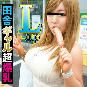 【長身】凛 2- 乳クリ同好会