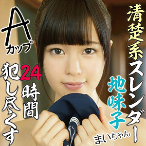 【スレンダー】まい- 素人マンボー