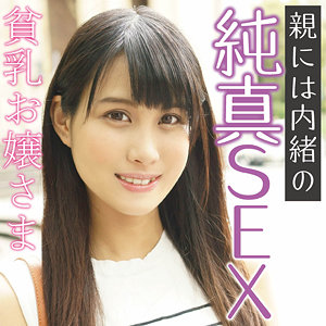 【ハメ撮り】みづき- 素人マンボー