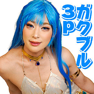 【ニューハーフ】ヘ●ムさん- 男の娘ッス