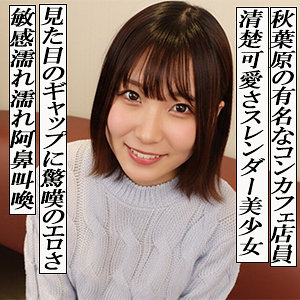 【ハメ撮り】まいかりん- G-AREA