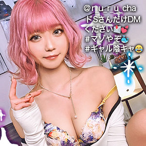 【バイブ】るるちゃ- ぎがdeれいん