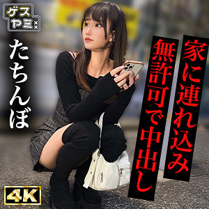 【美脚】Mちゃん- ゲスヤミ
