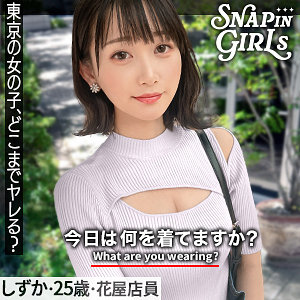 【指マン】しずか- ぎがdeれいんSP