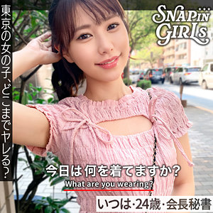 【バック】いつは- ぎがdeれいんSP