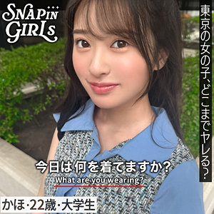 【電マ】かほ- ぎがdeれいんSP
