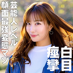 【M女】じゅんちゃん- ハメドリネットワークSecondEdition