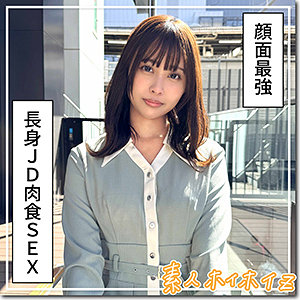 【ドキュメンタリー】那津美- 素人ホイホイZ